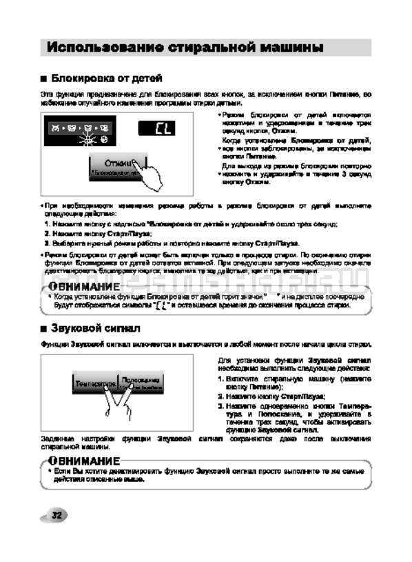Lg стиральные машины инструкция по ремонту и схемы страница 1