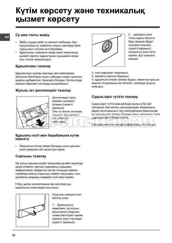 Инструкция для стиральной машины indesit wisl 82