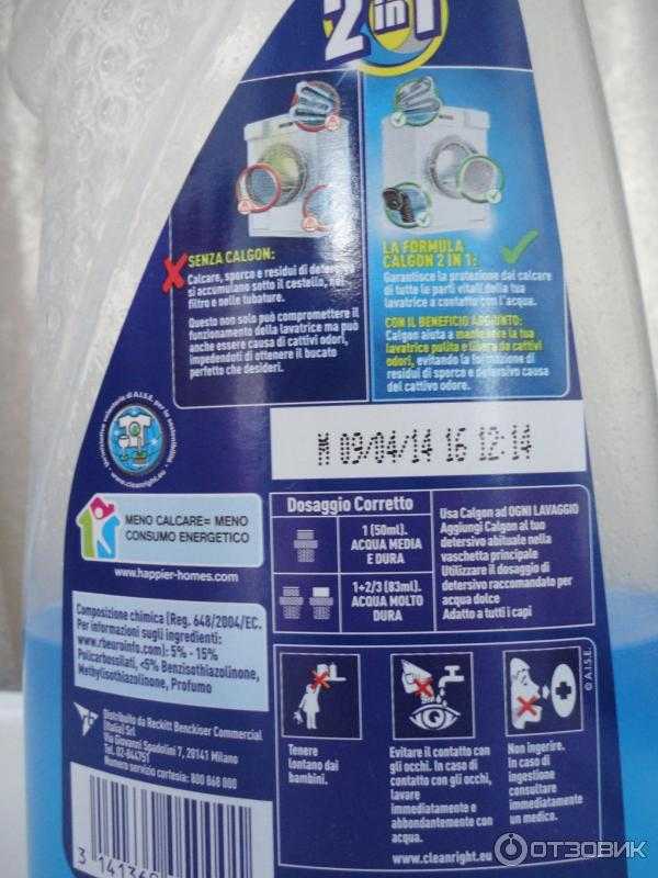 Калгон для стиральных машин: инструкция по применению, как пользоваться