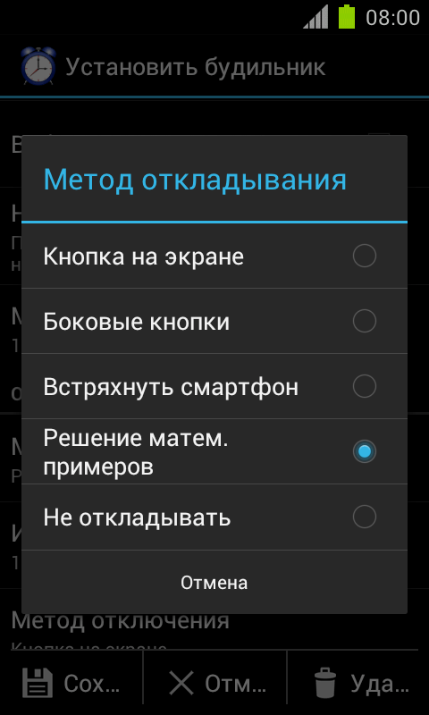 10 лучших будильников для android в 2020 году