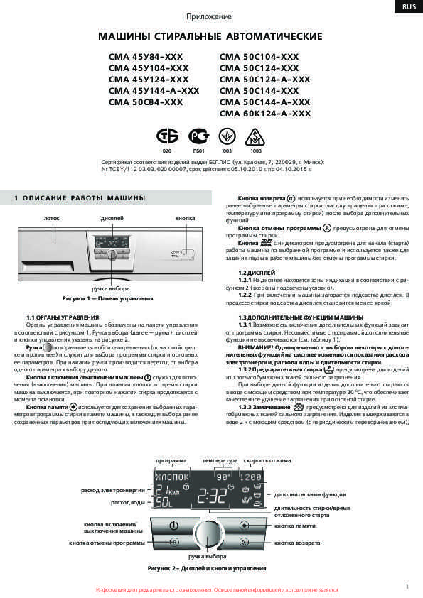 Инструкции к стиральным машинам atlant, руководства пользователей к стиральным машинам атлант на русском языке в moyo