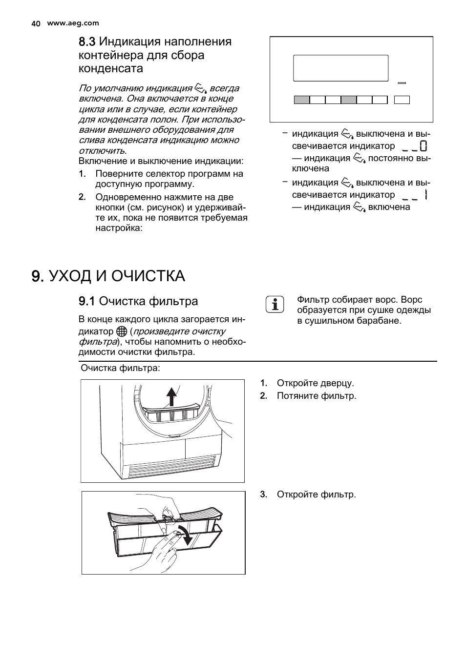 Стиральная машина aeg lavamat: инструкция, применение и запчасти