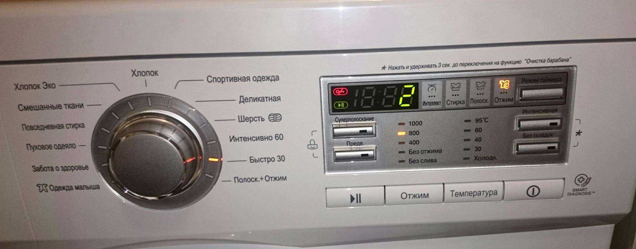 Ошибки стиральной машины lg - выдает коды ое, de, ue, cl, ie