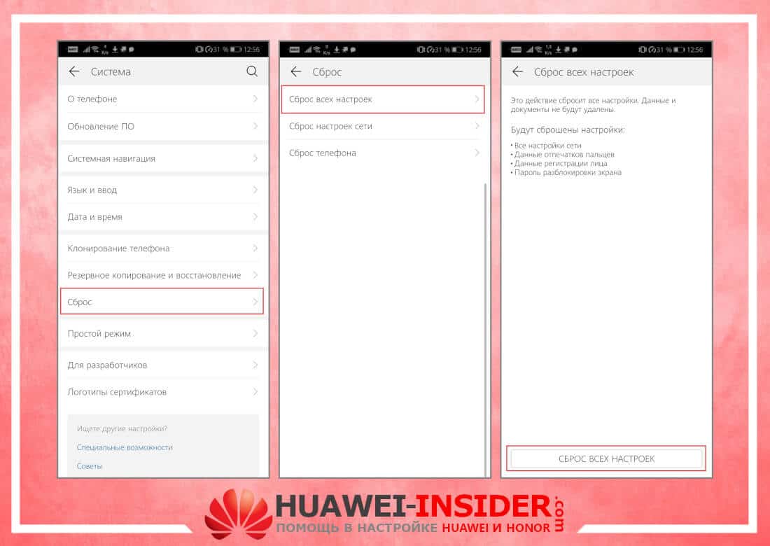 Как разблокировать планшет Huawei В статье Вы узнаете обо всех способах снятия блокировки, если забыл графический ключ, цифровой пароль или аккаунт