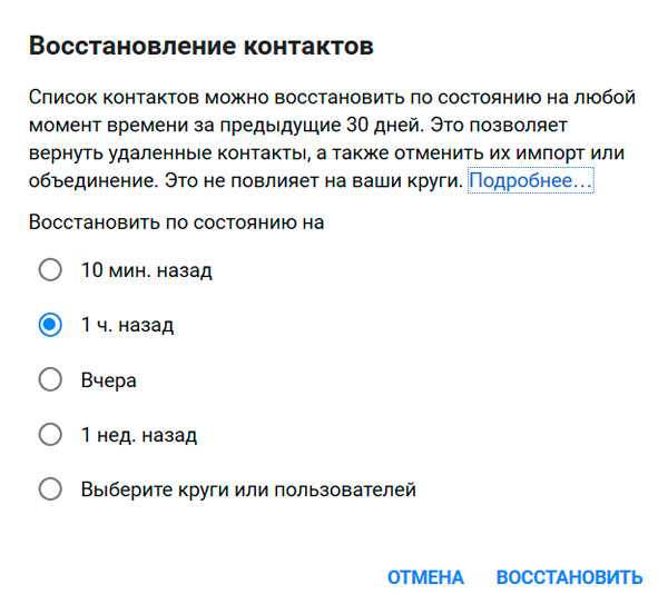 Как восстановить контакты на андроиде - все способы тарифкин.ру