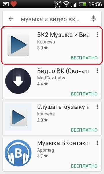 Приложение для скачивания музыки на андроид