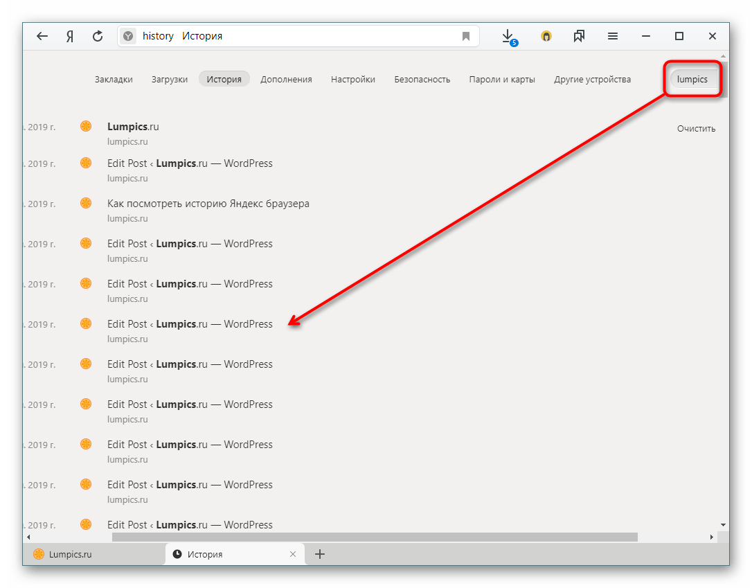 Очищенная история браузера. Где находится история браузера. История посещения сайтов в Яндексе. Как посмотреть историю в Яндексе. История браузера Яндекс.