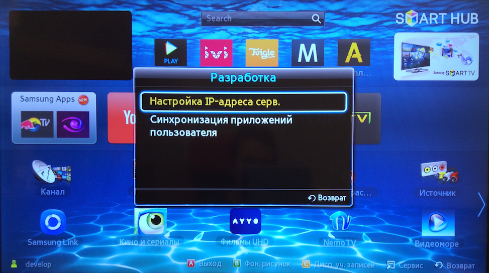 Smart hub на телевизоре samsung: что это такое, как обновить и отключить
