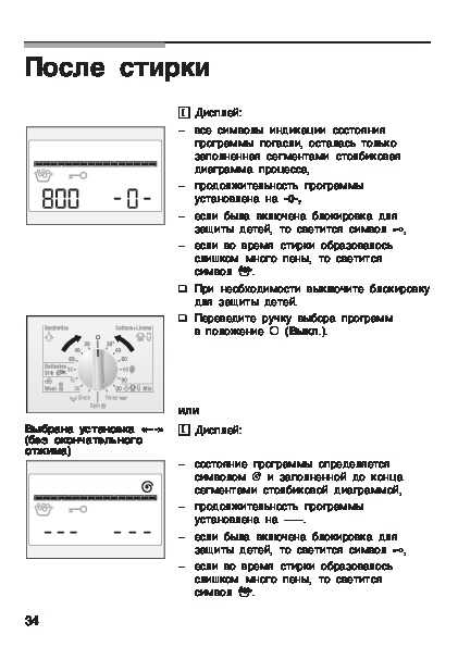 Bosch wfcx2460oe: инструкция и руководство на русском