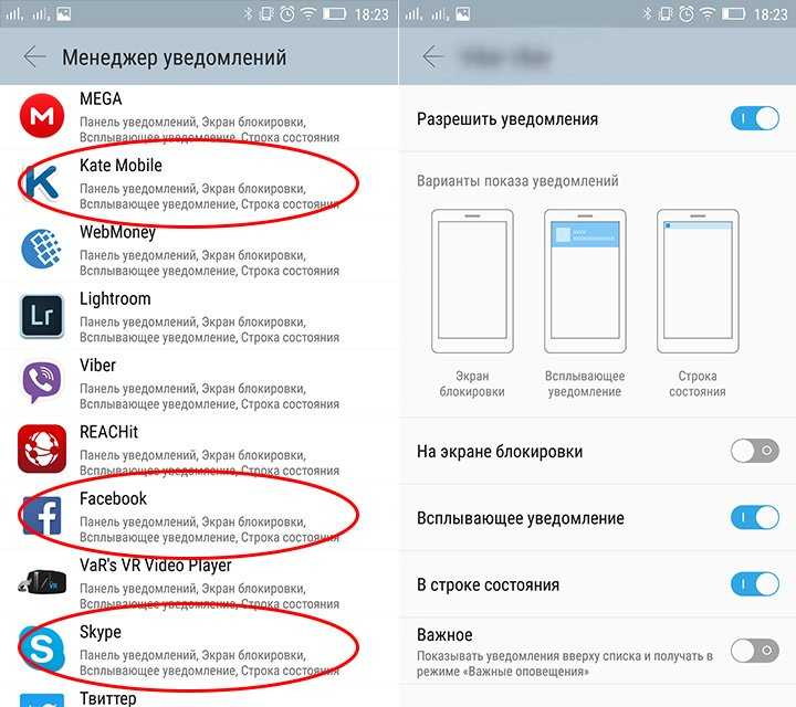 Как убрать значок на экране на андроид. Всплывающее окно снизу на телефоне. Всплывающие уведомления. Убрать всплывающие уведомления. Всплывающие уведомления на экране.