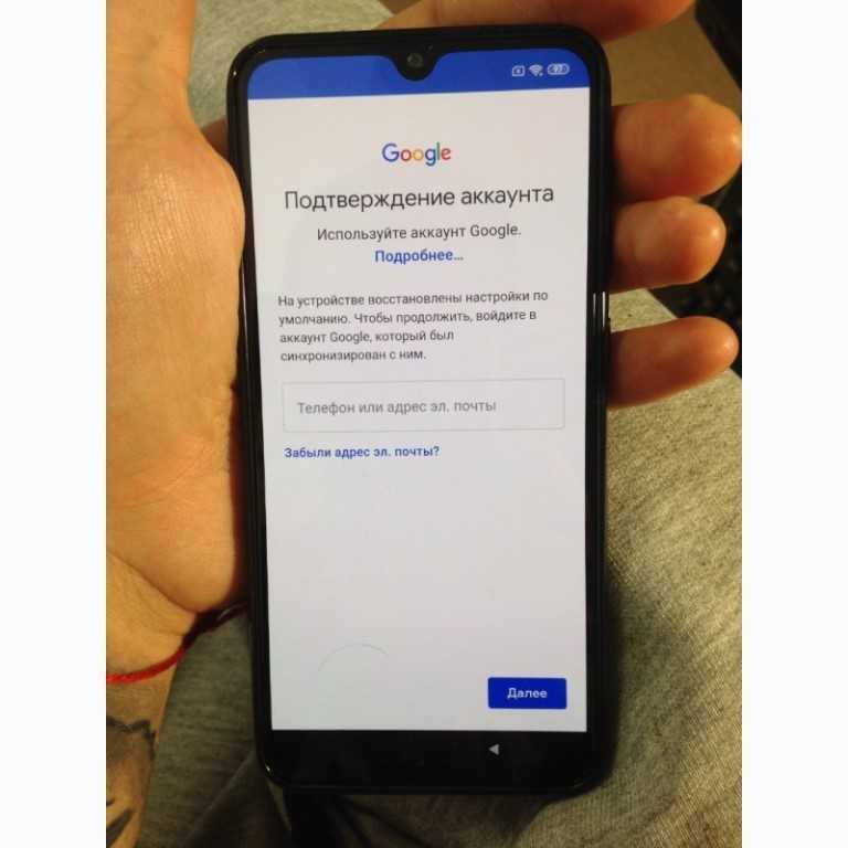 Способы обхода аккаунта google frp после сброса android