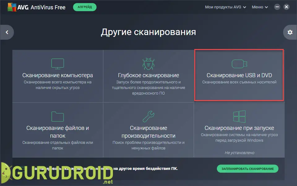 Как удалить вирусы с android через компьютер — networkcenter.ru