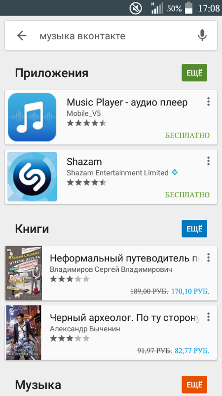 Программы для скачивания музыки на телефон. Приложение для музыки. ВК С бесплатной музыкой. ВК музыка приложение. Приложение для музыки ВК без интернета.