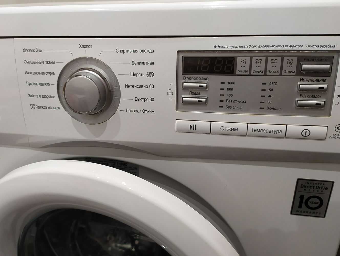 Расшифровка стиральных машин lg