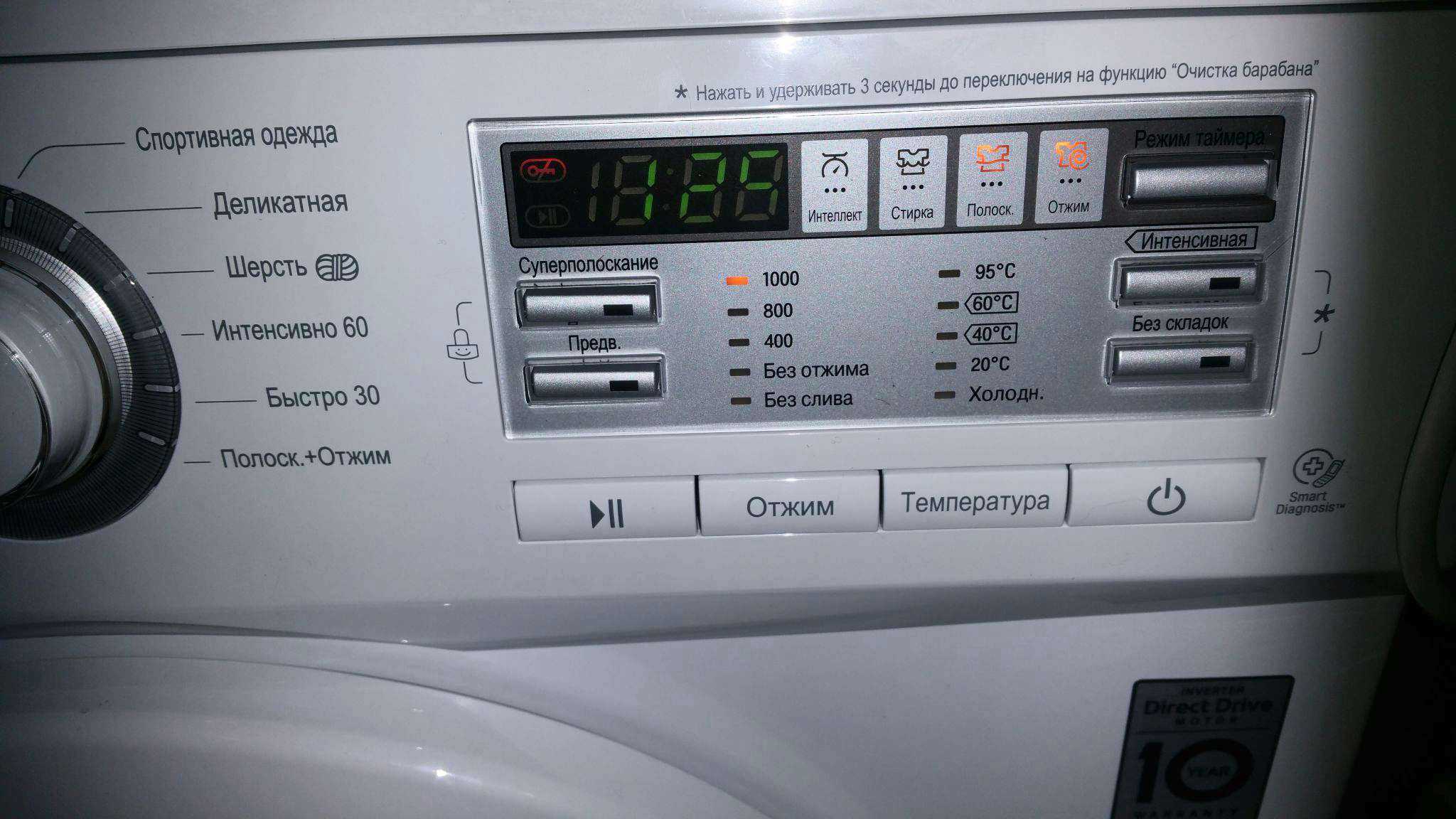 Неисправности стиральных машин lg — что делать и как устранить