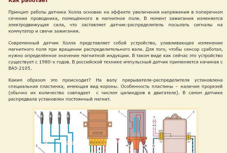 Что такое датчик холла в смартфоне и зачем он нужен