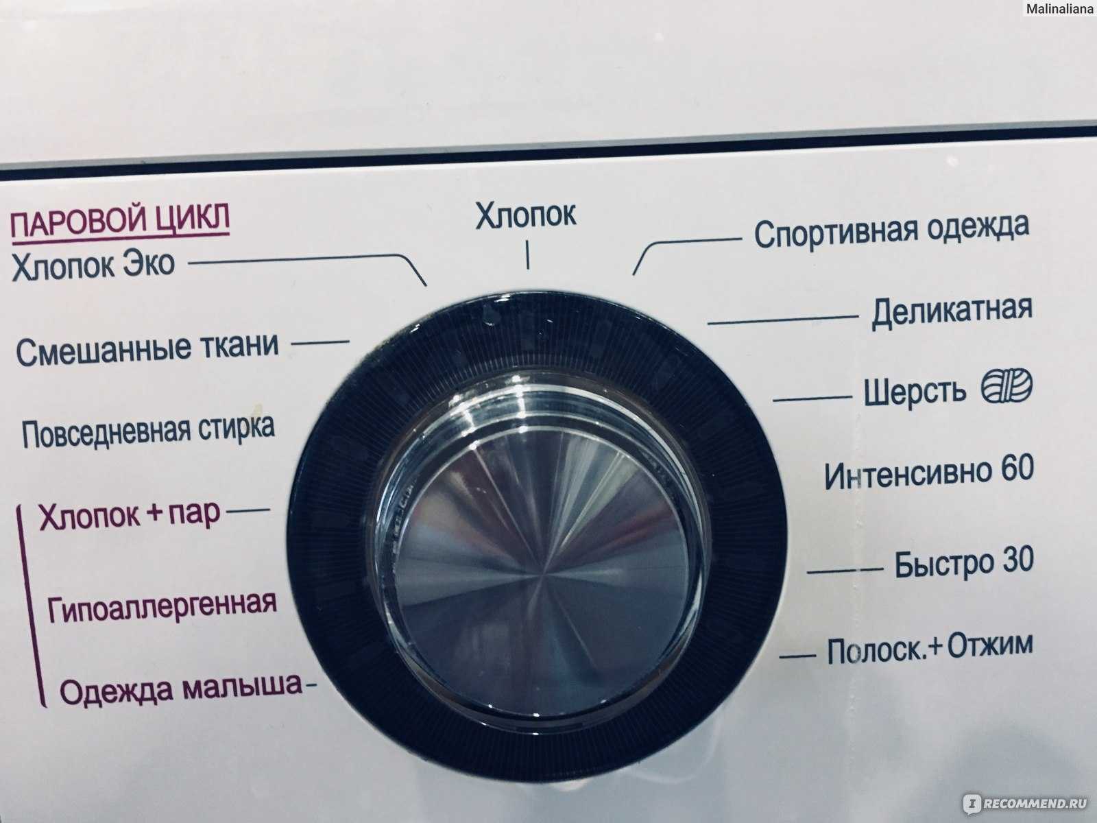 Ошибка 4, 5, 6, ue на дисплее стиральной машины лж драйв директ с прямым приводом на 6kg, как открыть, не отжимает