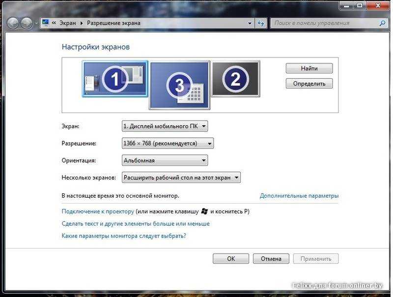 Не видит второй экран. Расширение экрана на компьютере. Расширение экрана ноутбука. Расширить экран на компьютере. Расширение экрана монитора на компьютере.