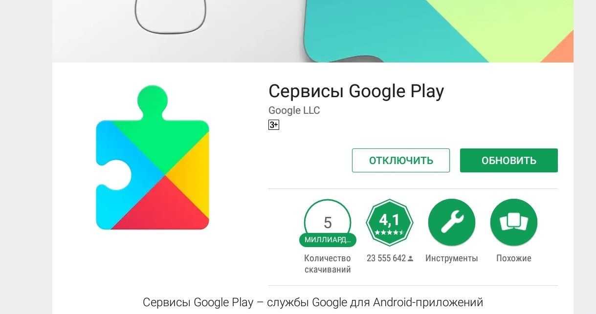 Восстановление приложения google play на android: что делать, если пропал с телефона