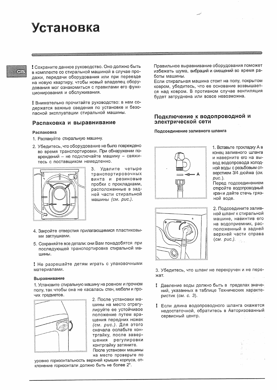 Инструкция для стиральной машины indesit wisl 82