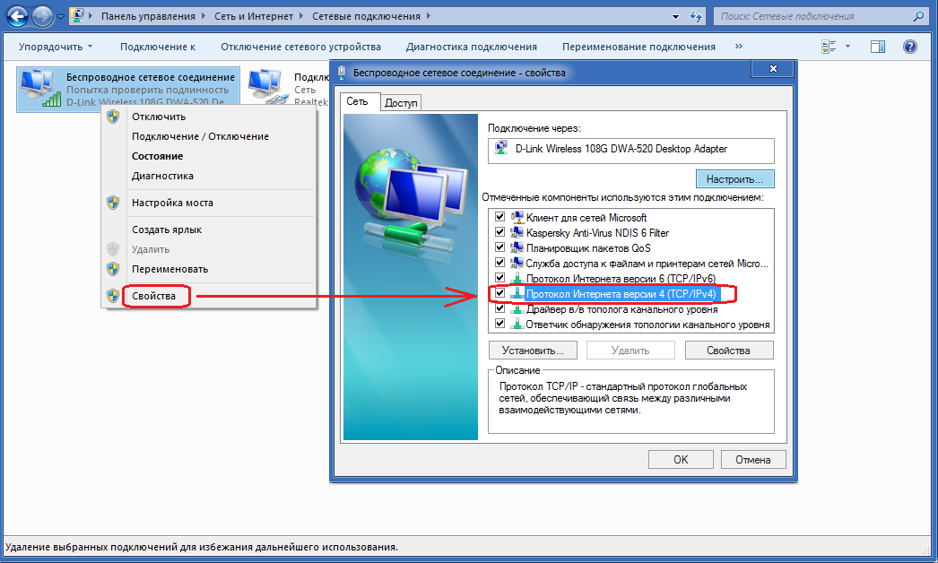 Windows 10: изменение параметров адаптера и настройка сетевой карты