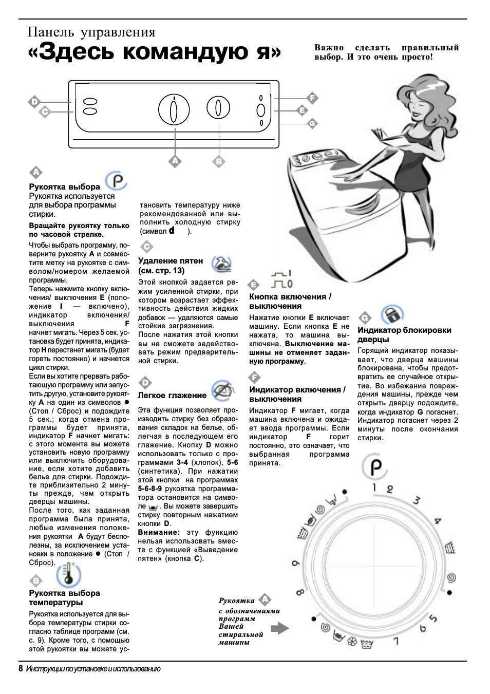 Indesit xwda 751680 инструкция для стиральной машины
