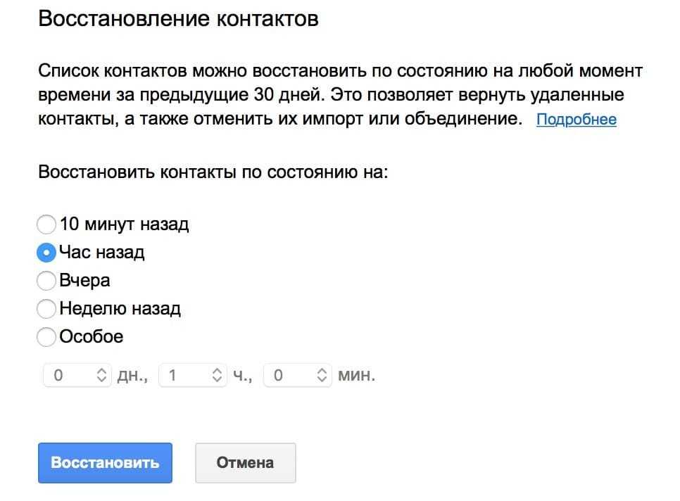 Удаленные контакты андроид. Как восстановить удаленные номера телефонов. Как восстановить удаленные номера в телефоне самсунг. Восстановить удаленный контакт. Восстановить удаленные контакты в телефоне.