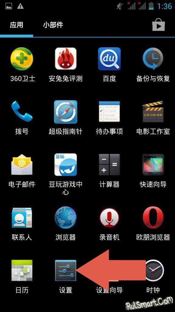 Как изменить язык на телефоне. как русифицировать телефон из китая