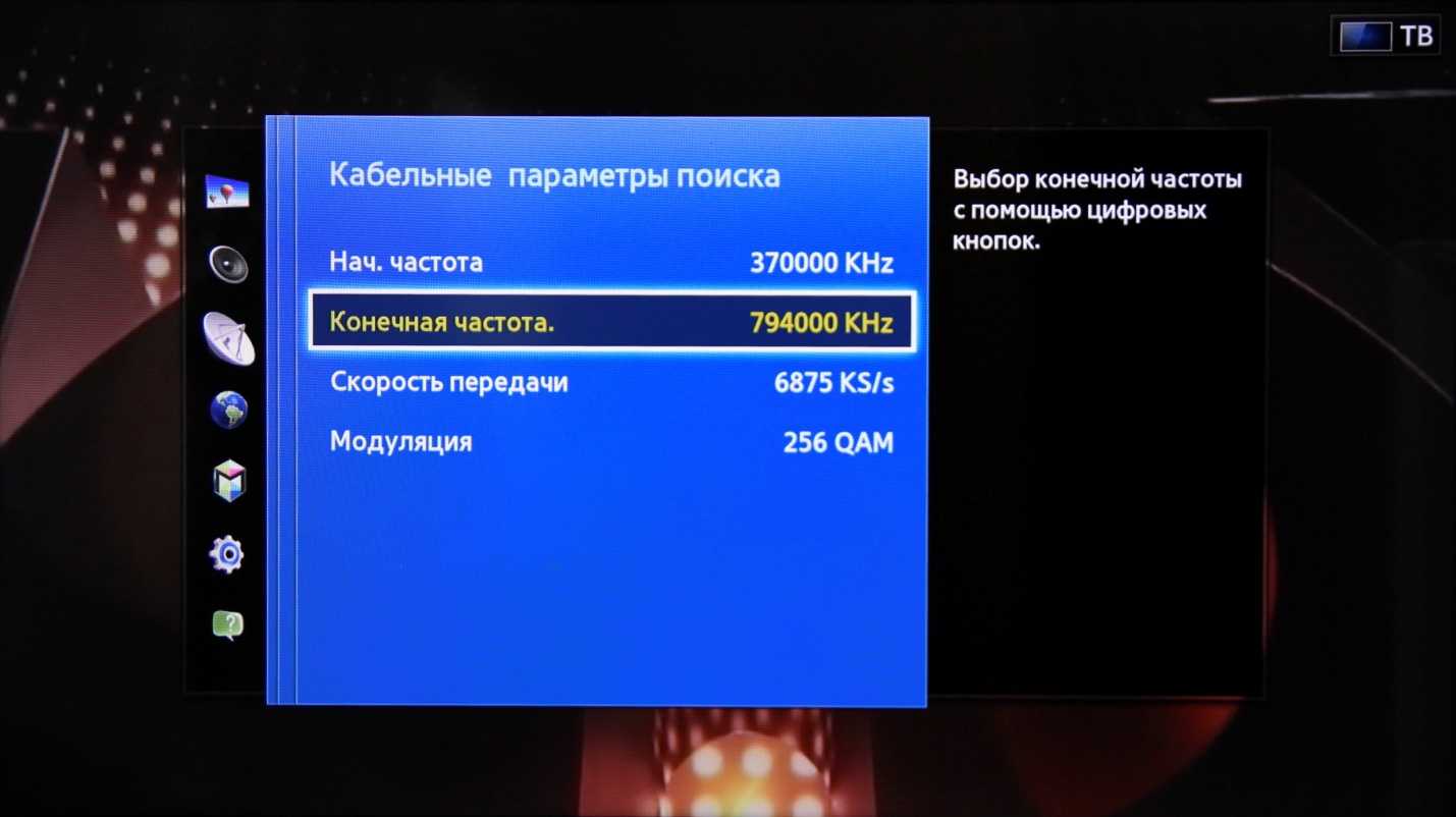 Настроить каналы цифрового телевидения на телевизоре. Телевизор самсунг подключить цифровые каналы. Частоты для цифрового телевидения телевизора Samsung. Телевизор самсунг настроить цифровые каналы кабельное ТВ. Как настроить каналы на телевизоре самсунг.