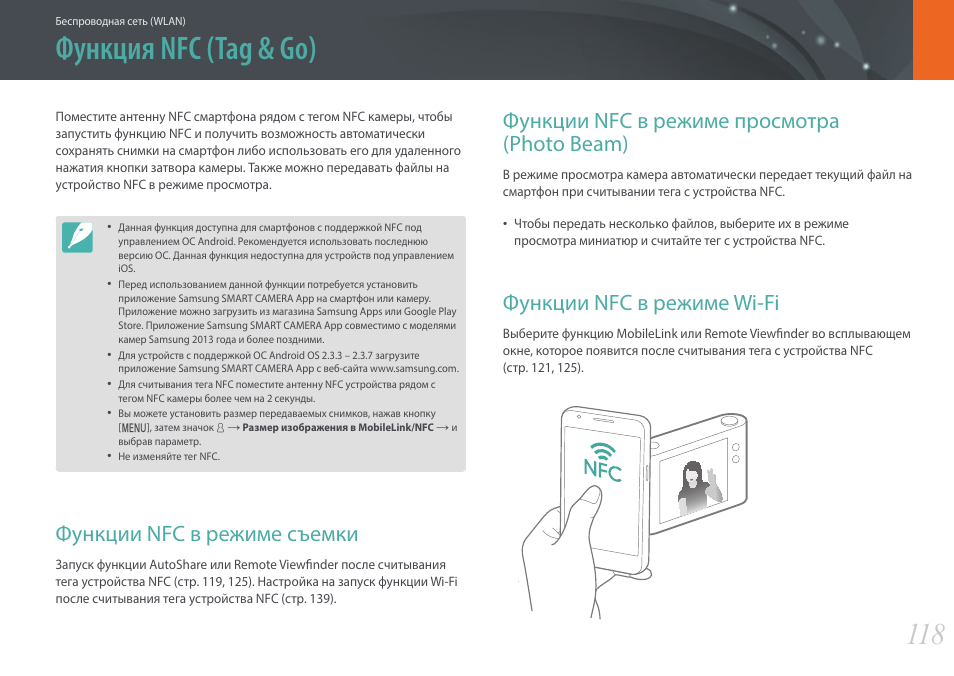 Huawei с nfc модулем - список смартфонов для бесконтактной оплаты