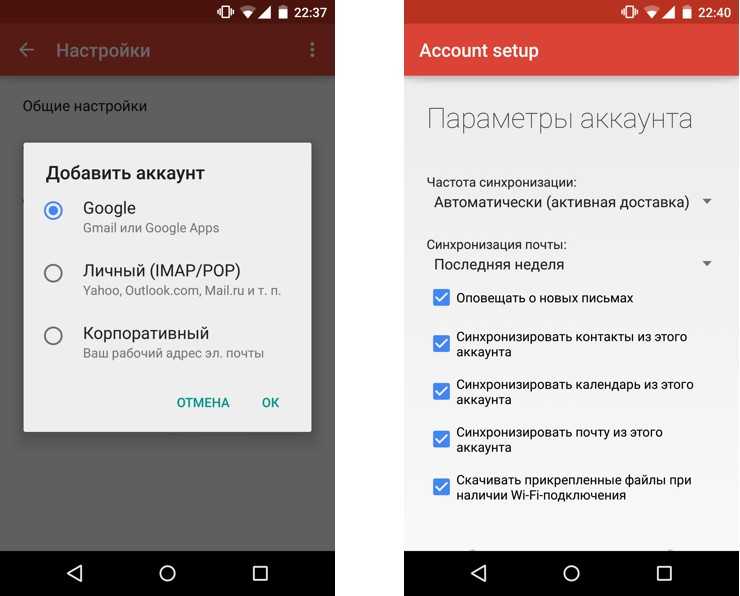Как вручную настроить почту на устройстве под управлением ОС Android Выбор протокола для настройки входящих и исходящих писем Настройка почты для популярных сервисов Яндекс, Mailru, Google и Рамблер
