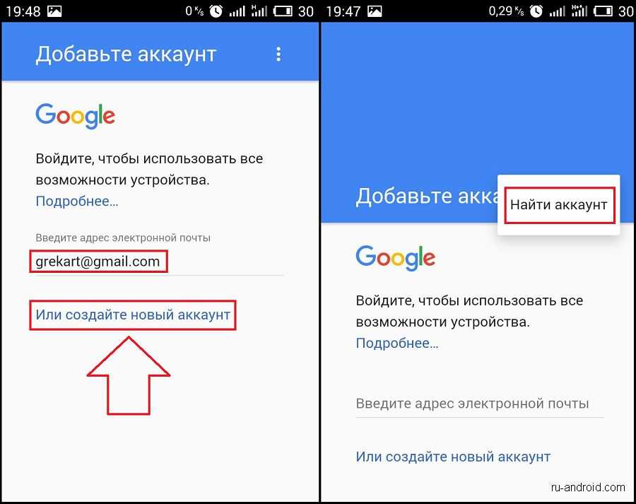 Как сменить аккаунт гугл на андроид - инструкция тарифкин.ру как сменить аккаунт гугл на андроид - инструкция