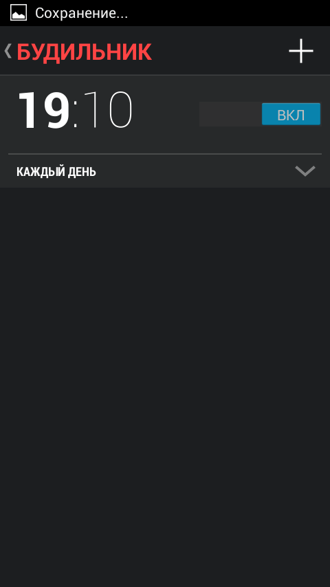 Будильник на телефоне андроид: где находится, как поставить и настроить