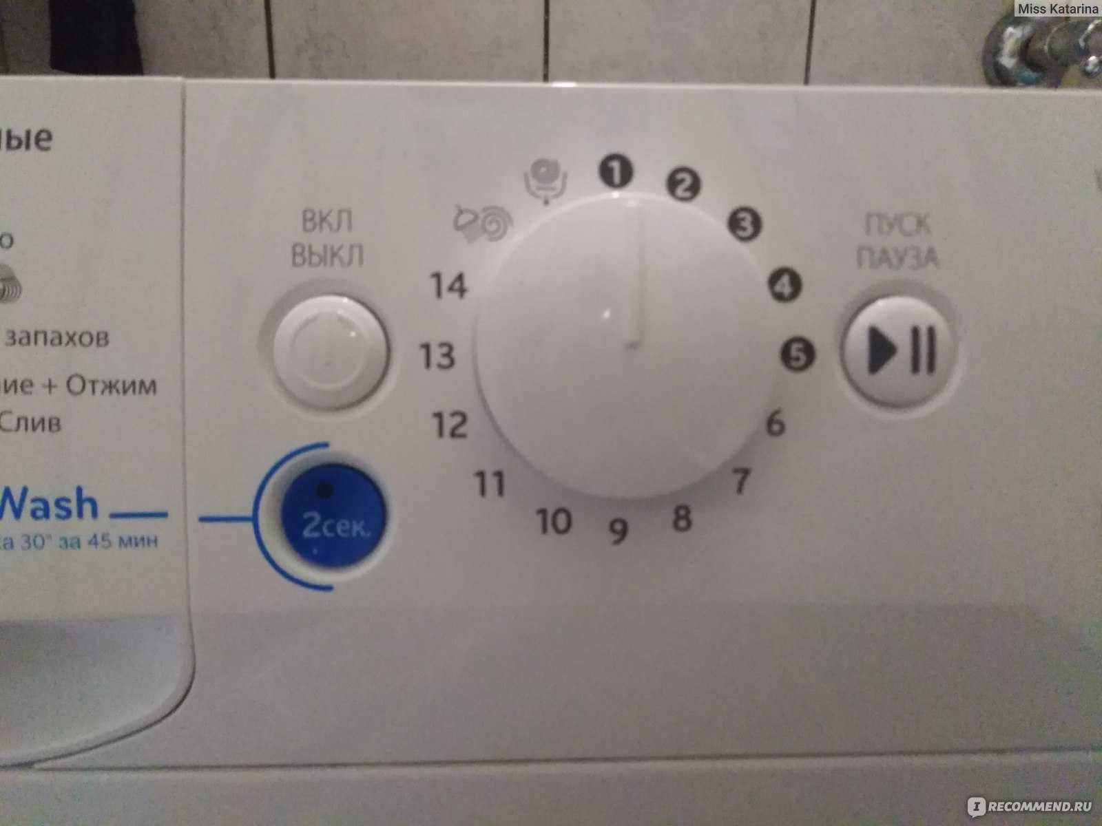 Как запустить стиральную машину индезит старого образца