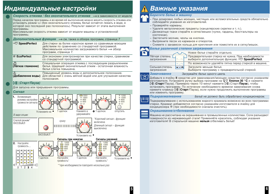 Стиральная машина bosch classixx 5: инструкция по эксплуатации, режимы стирки и отзывы :: syl.ru