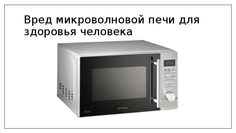Свч - волны. свойства микроволн.