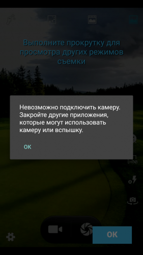 В приложении com.android.phone произошла ошибка, как исправить?