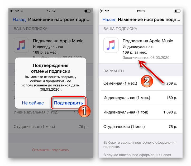 Как отписаться от apple music: советы и рекомендации :: syl.ru