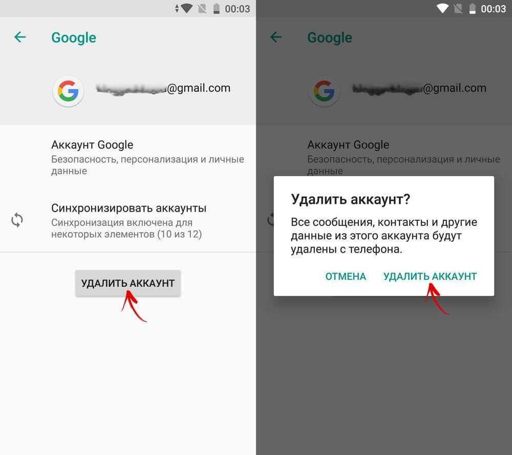 Как удалить аккаунт google на android устройстве: с телефона или планшета