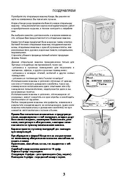 Руководство candy aqua 1d1035-07 стиральная машина