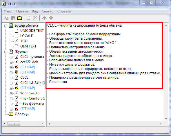 Где найти скопированные. Где на компе буфер обмена где находятся. Буфер обмена на компе где находится. Буфер обмена на компьютере где находится Скриншоты. Где буфер обмена на ноутбуке.