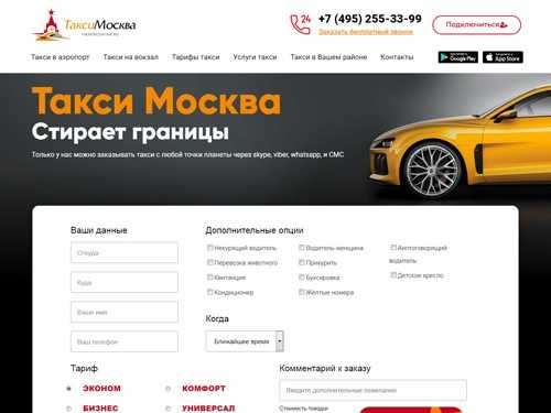 Staxi.taxi системы такси отзывы - службы такси - первый независимый сайт отзывов россии