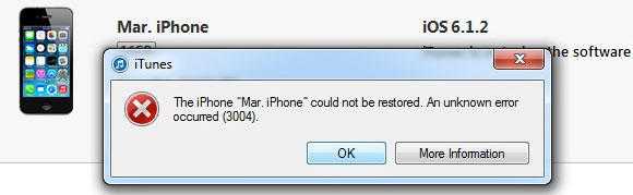 3194 ошибка при восстановлении iphone 5s