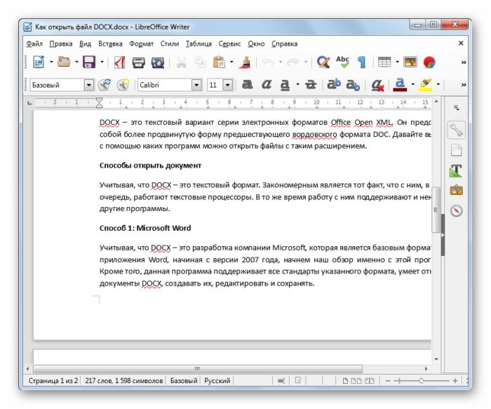 Мой офис таблица поддерживает чтение и редактирование. Docx текстовый документ. Формат документа doc что это. LIBREOFFICE текстовый документ. Открыть файл docx.