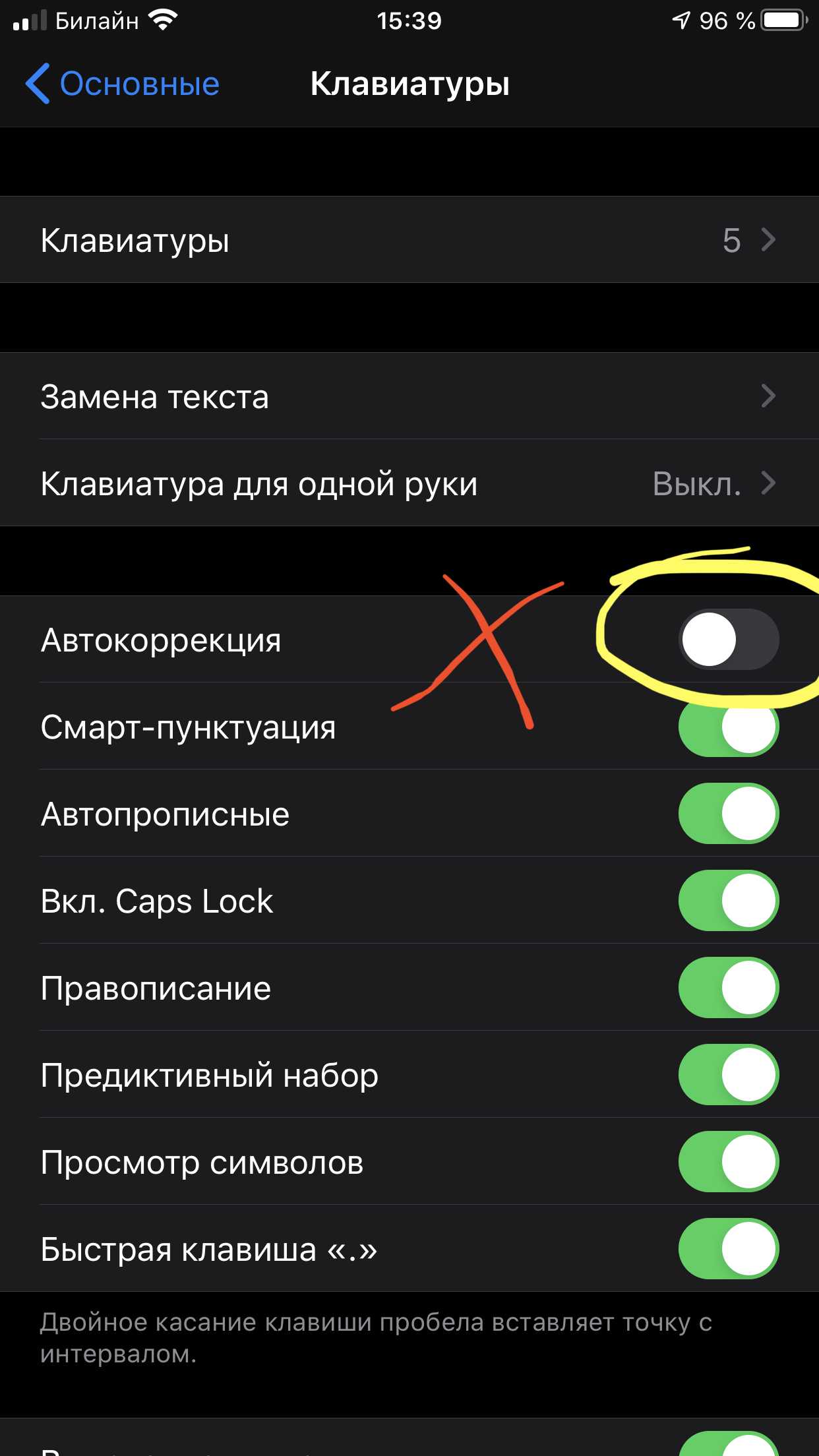 Как убрать т9 на андроиде - инструкция тарифкин.ру
как убрать т9 на андроиде - инструкция