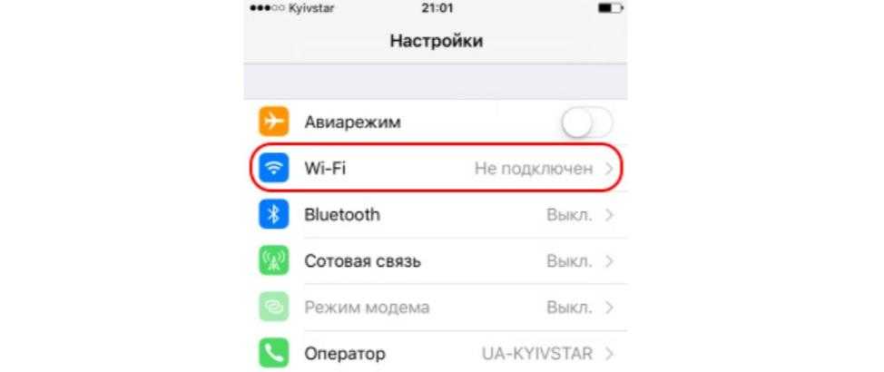 Плохо ловит (не работает) wi-fi на iphone или ipad | яблык