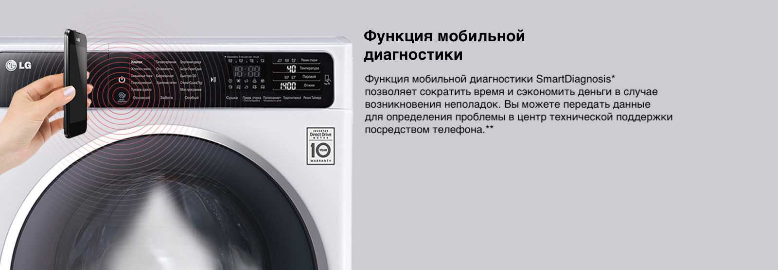 Сервисный тест / тестовый режим стиральной машины lg / лджи