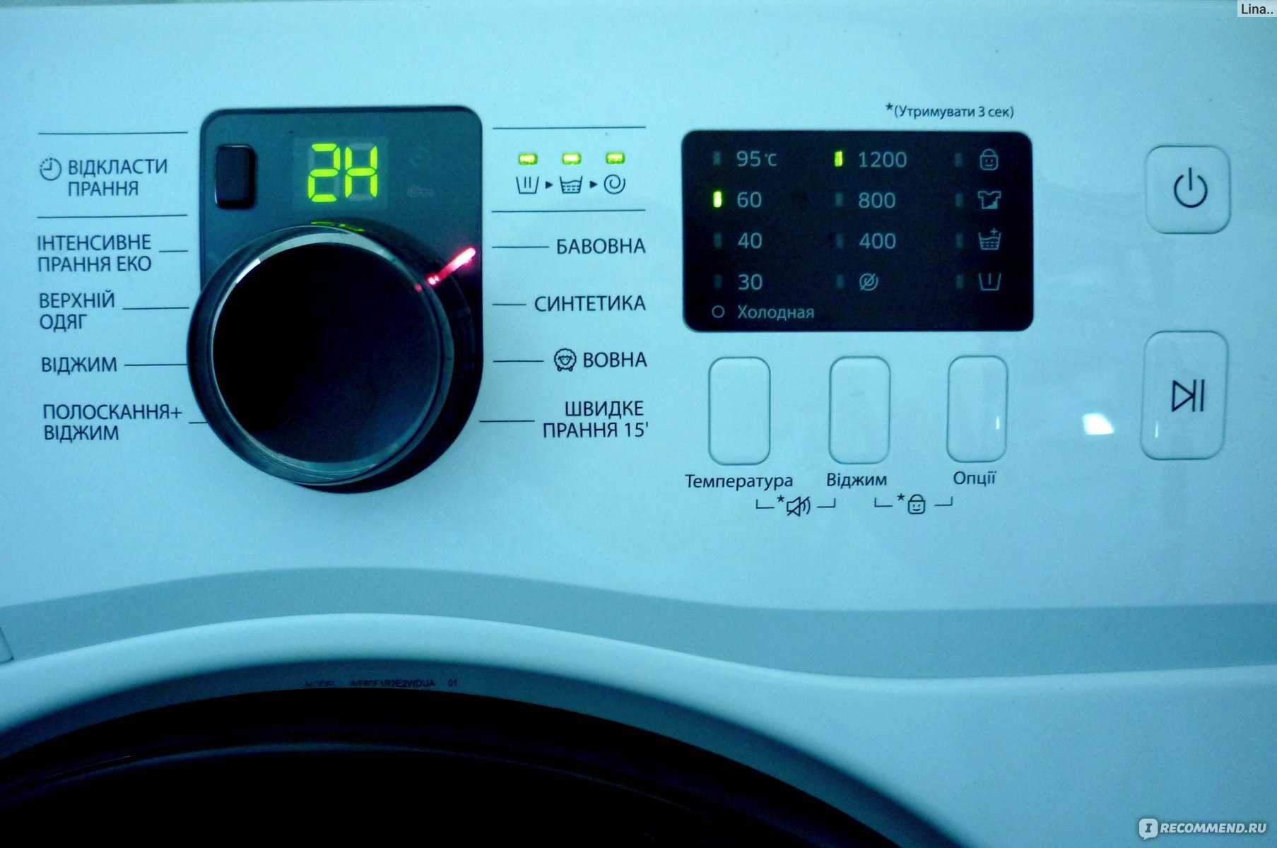 Включаем стиральную машину «самсунг» и правильно ею пользуемся