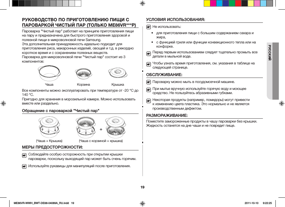 Используя инструкцию