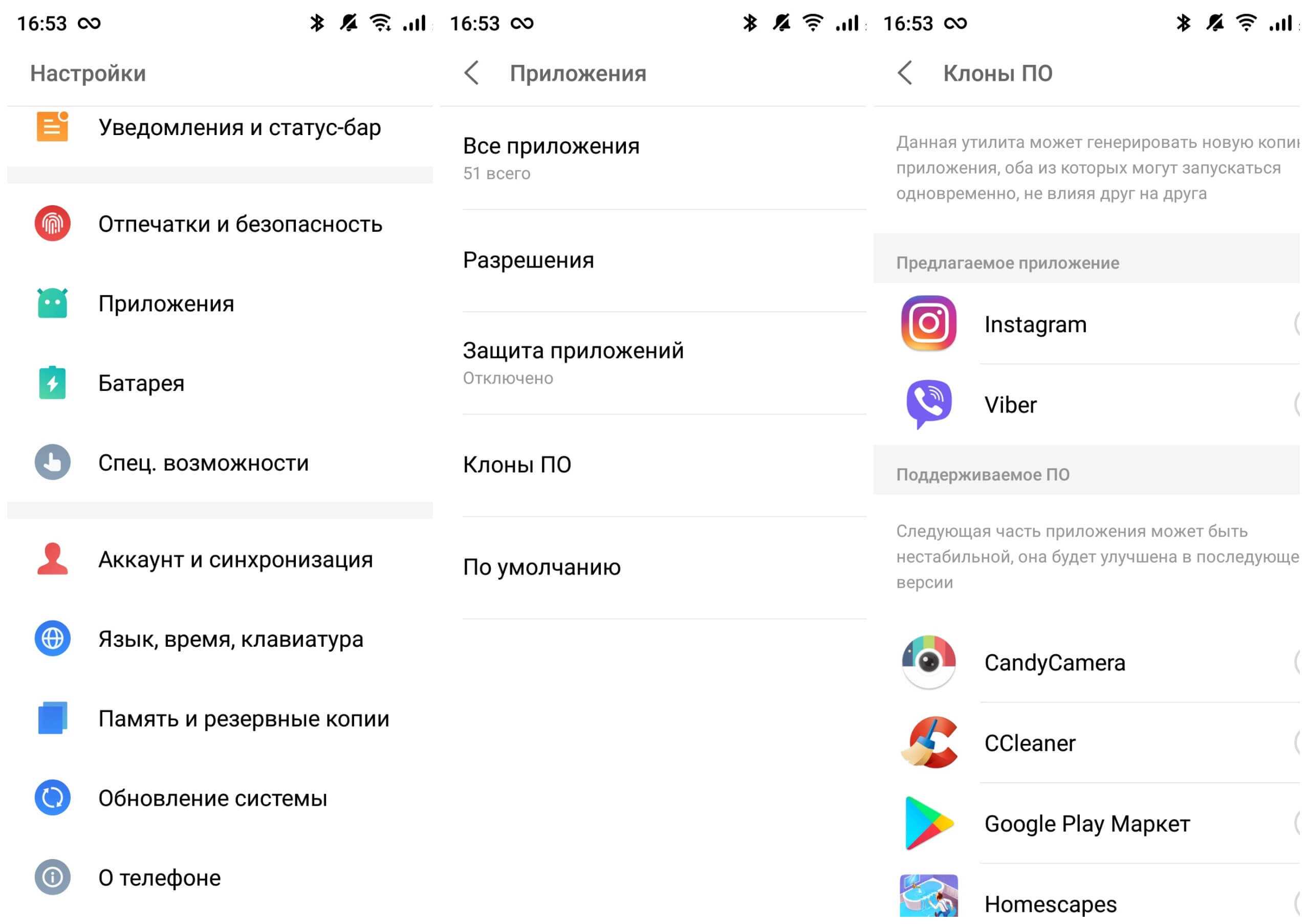 Клонирование приложений на xiaomi. Как сделать клон приложения на андроид. Клонировать приложение. Программа для клонирования приложений. Дубликат приложения Android.